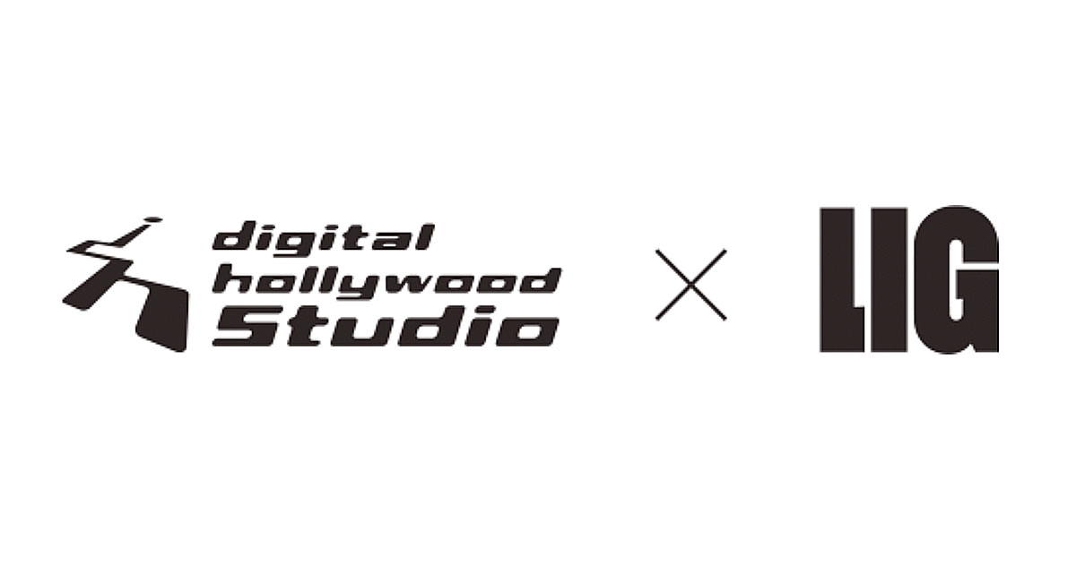 デジタルハリウッドSTUDIO by LIG