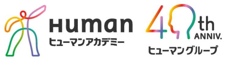 ヒューマンアカデミー