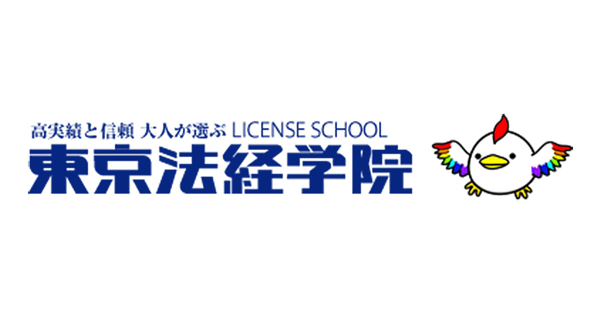 東京法経学院