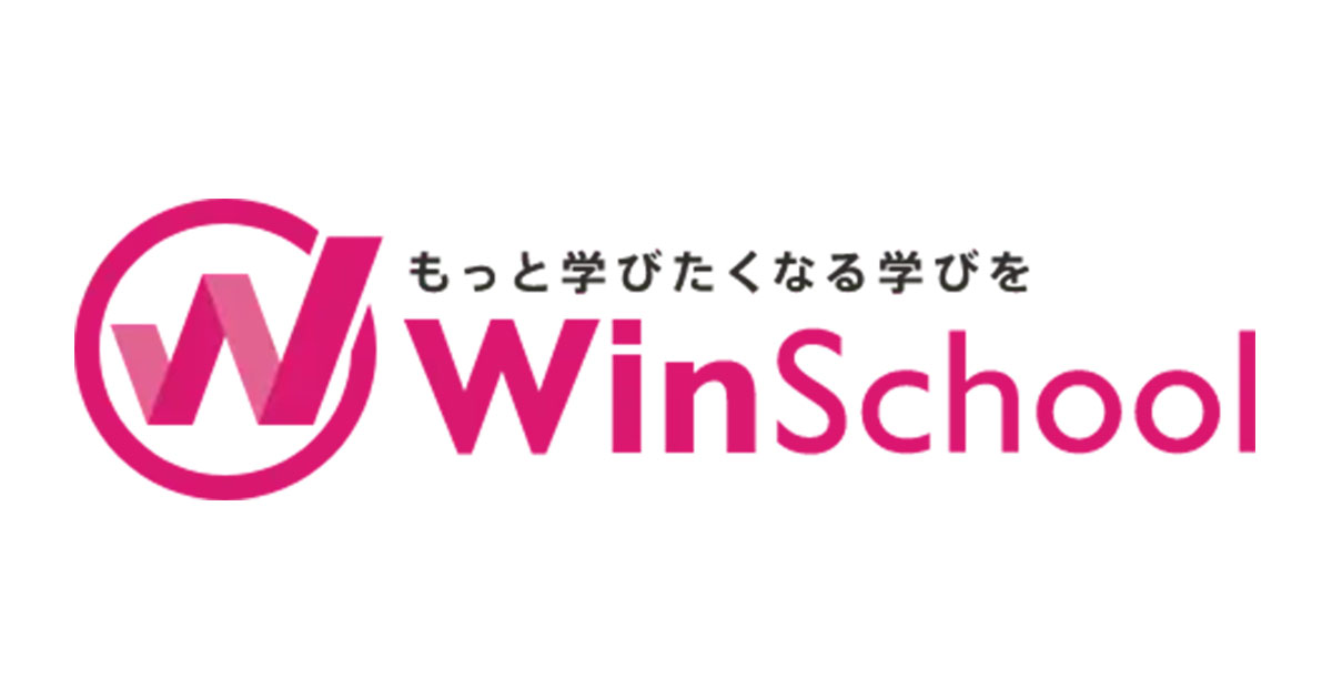 Winスクール