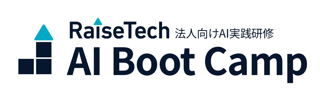 RaiseTech AI BOOTCAMP