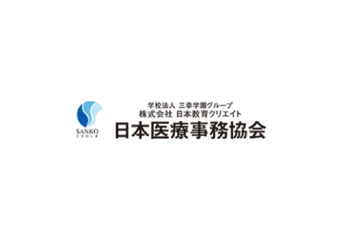 日本医療事務協会