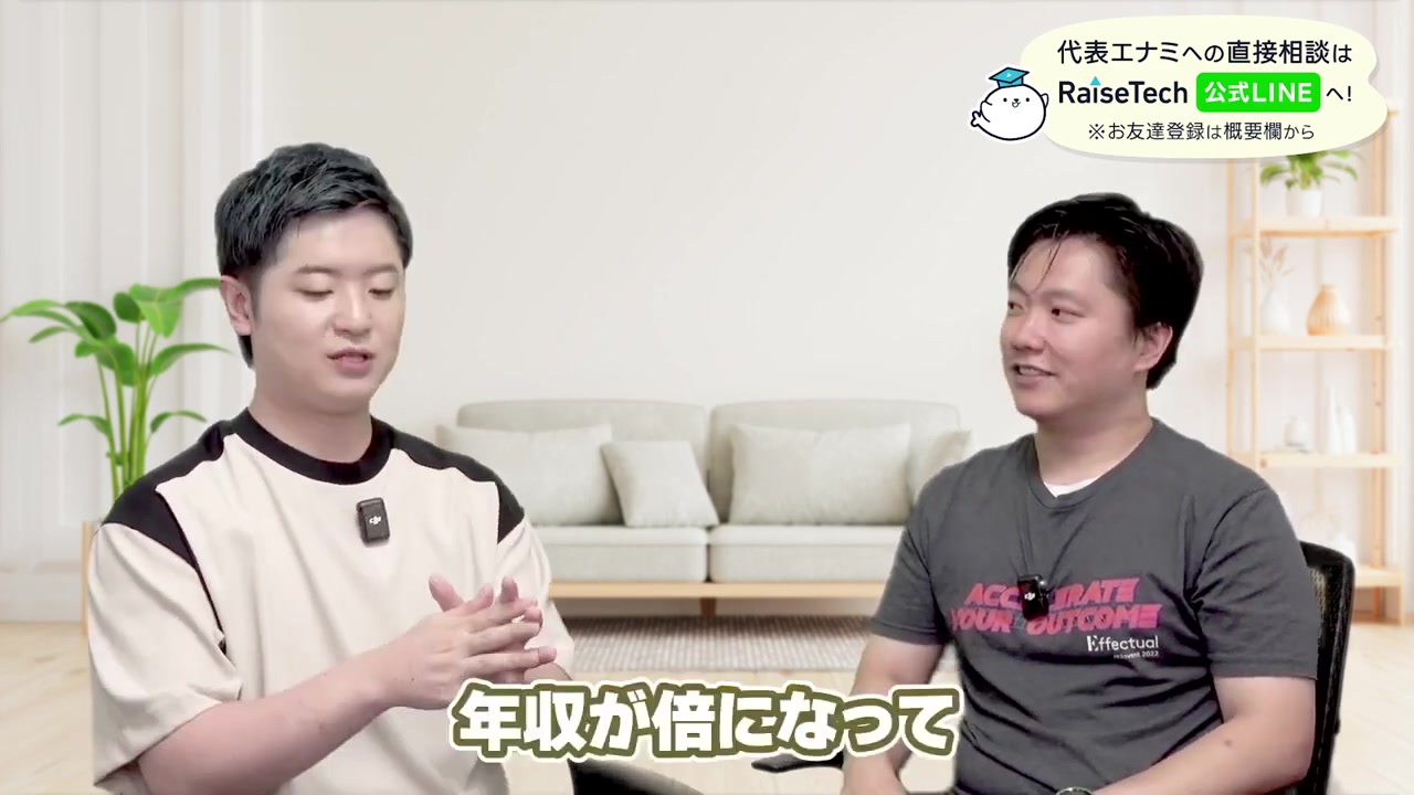 年収が倍になったと話すクリスさん
