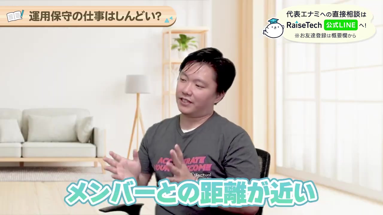職場のメンバーとの距離が近いと話すクリスさん