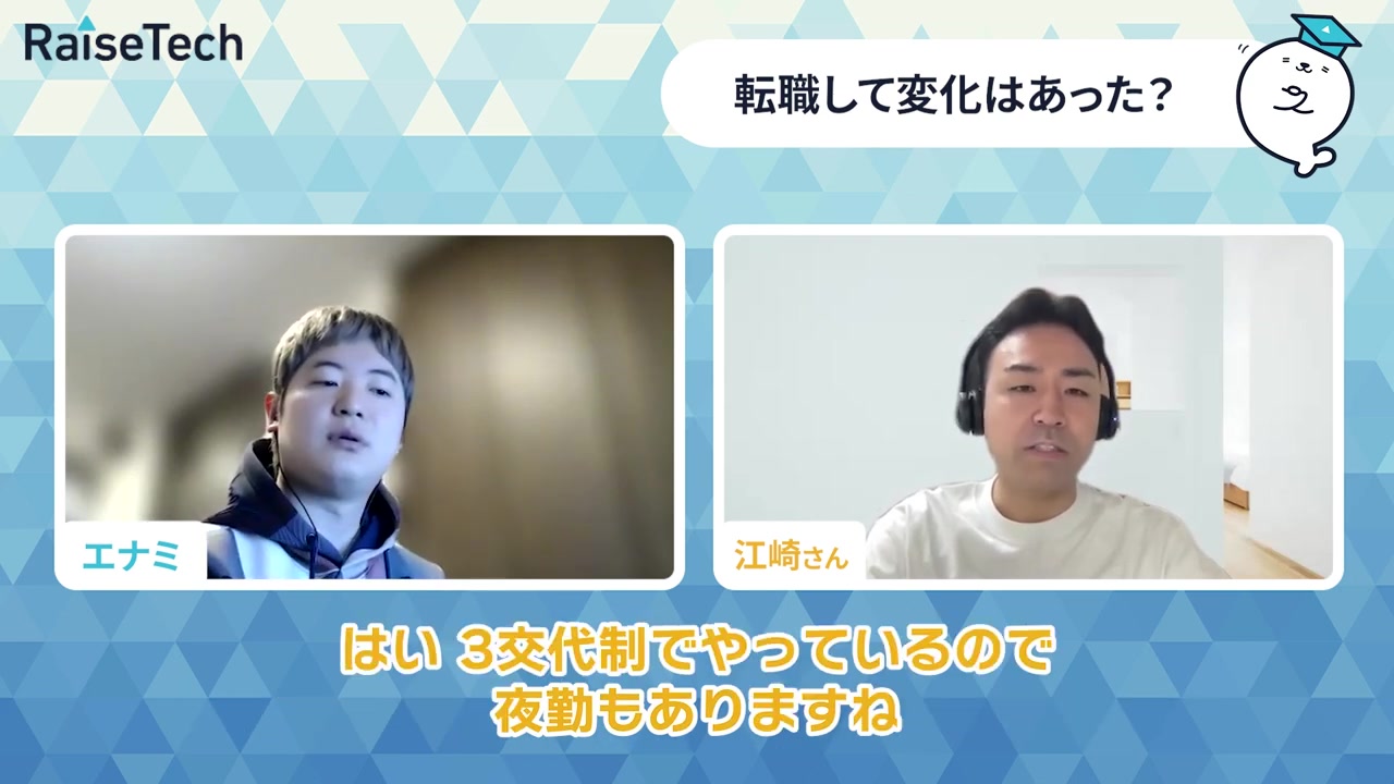 3交代制で夜勤もあると話す江崎さん