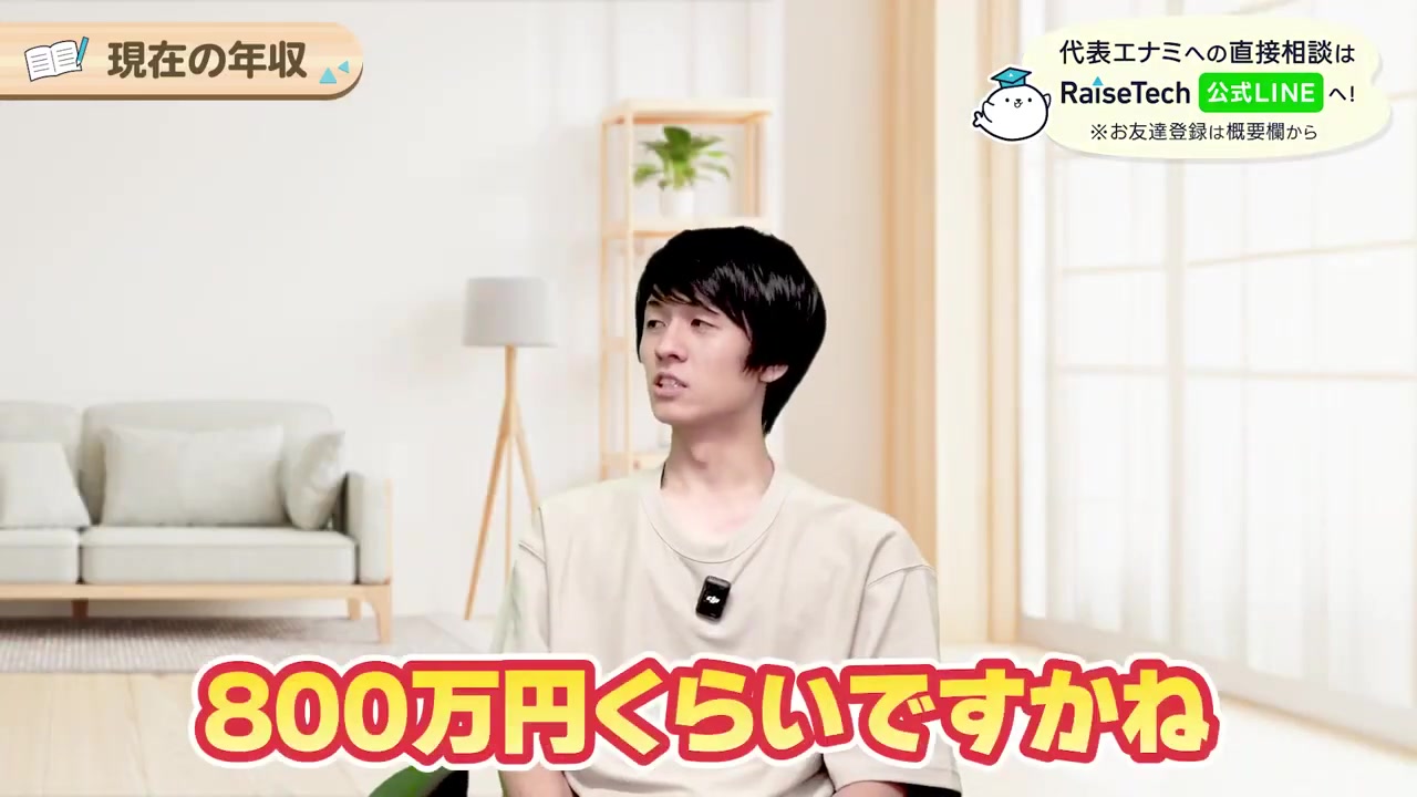 副業を含めた年収について話すまつもとさん