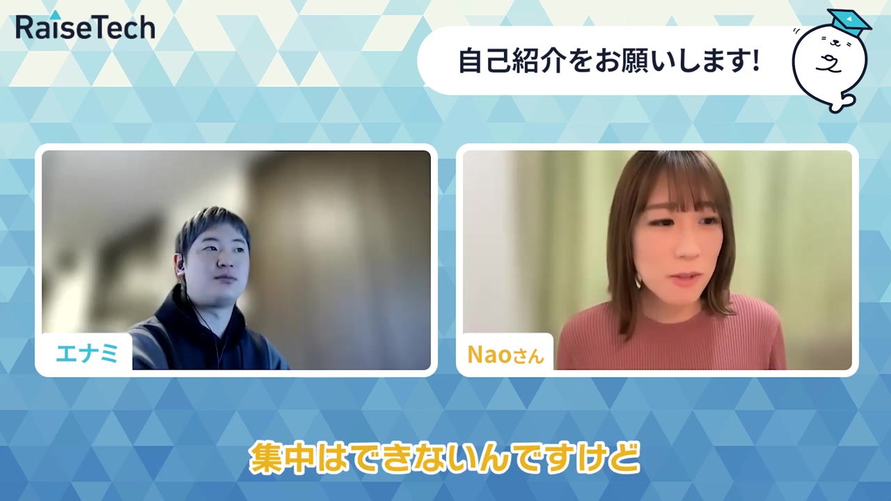子どもがいる状態での学習について話すNaoさん