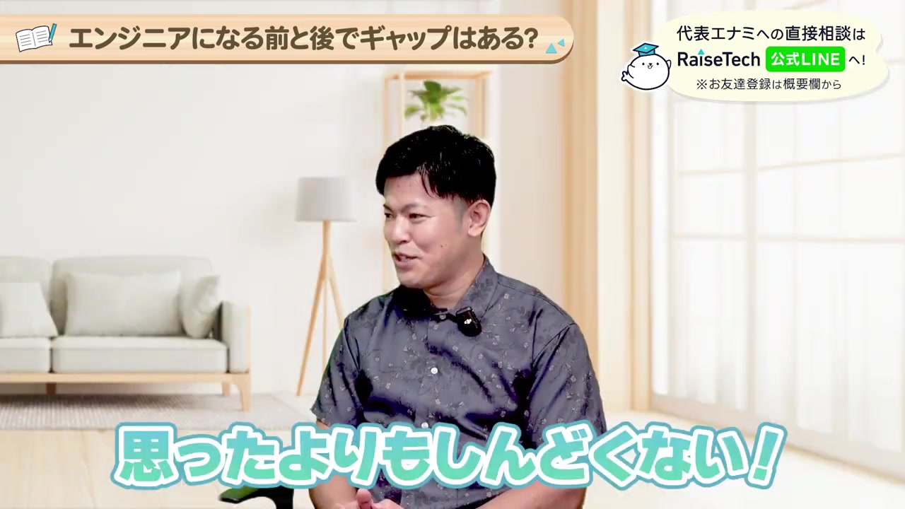 思ったよりもしんどくないと話すNodaさん
