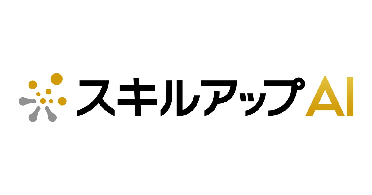 スキルアップAI(株式会社Beyont)