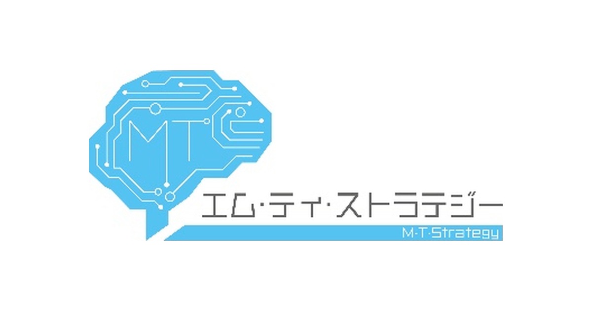 エム・ティ・ストラテジー