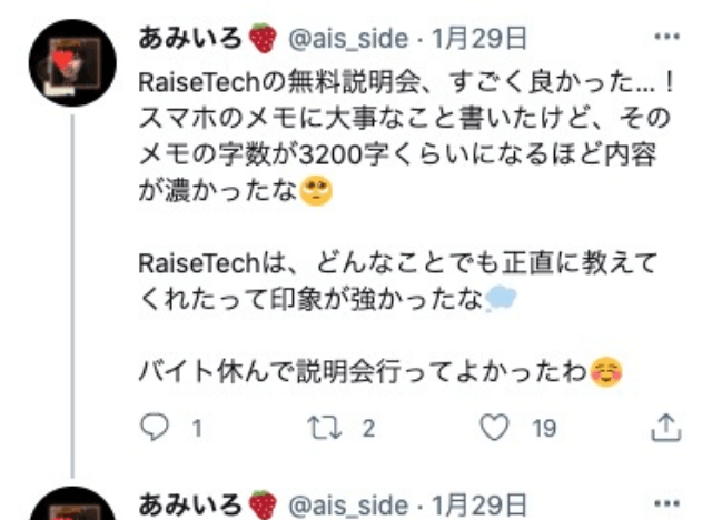 参加者の声の画像