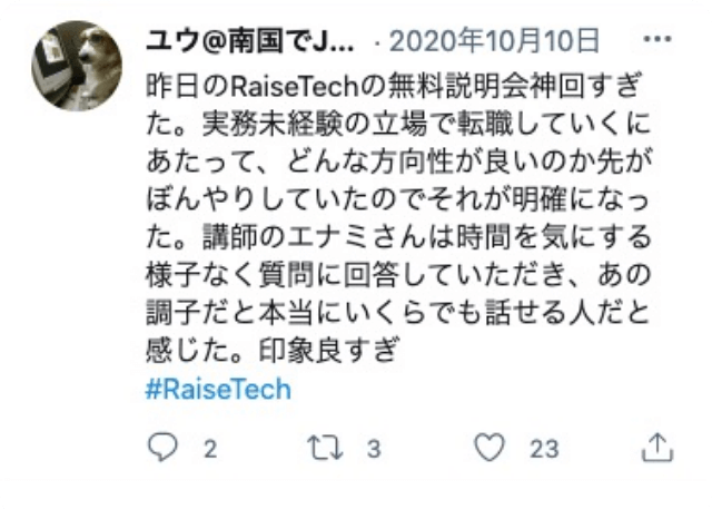 参加者の声の画像