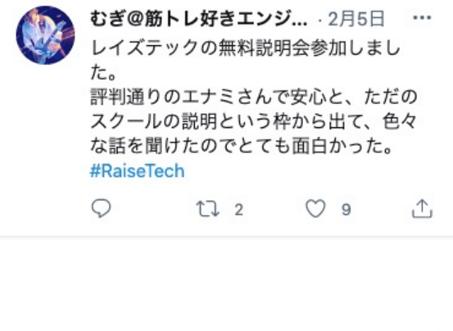 参加者の声の画像