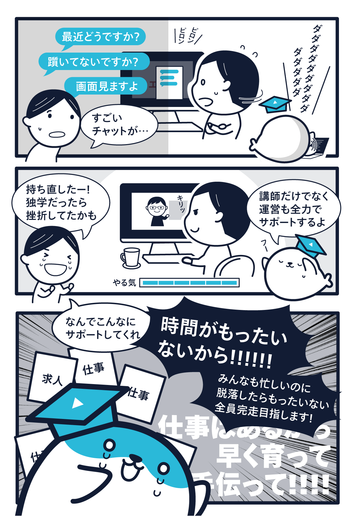 マンガ７ページ