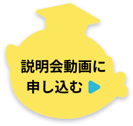 申込みボタン