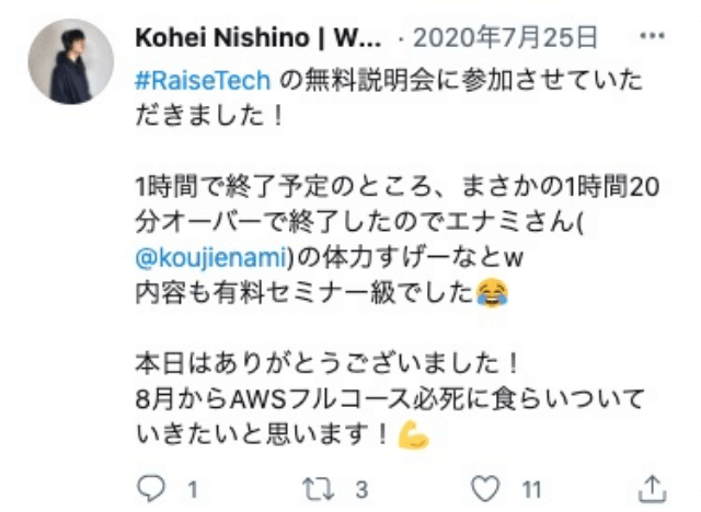 Xの投稿4