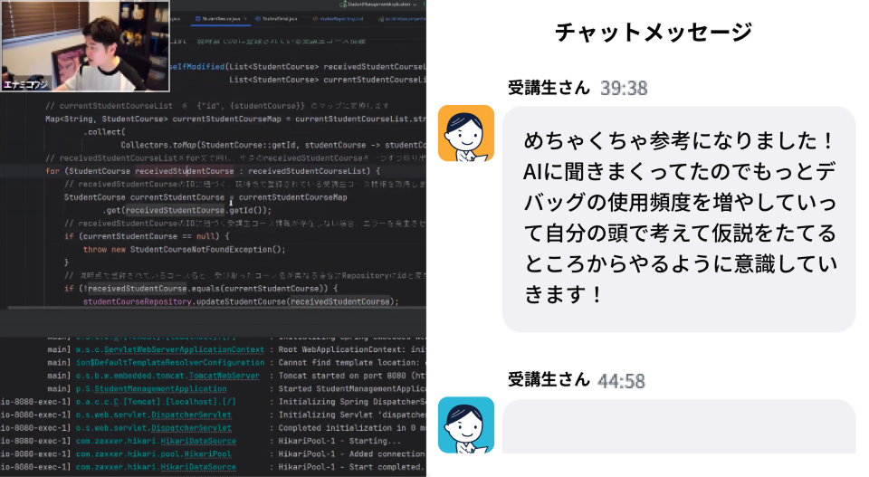 リアルタイム授業の様子
