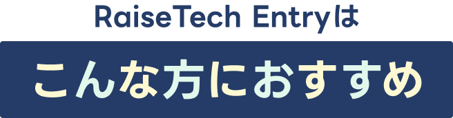 こんな方におすすめ
